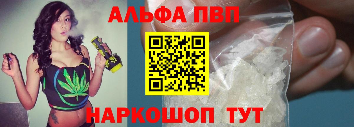 Альфа ПВП СК КРИС  Вход с VPN  A PVP  Скопин  А ПВП СК  A PVP Соль 