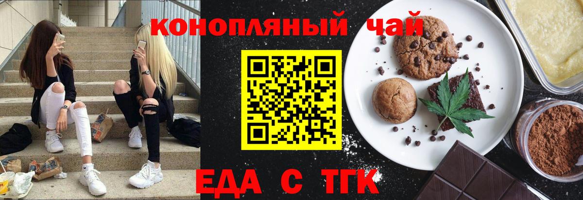 Скопин  Еда ТГК марихуана  Вход с VPN 