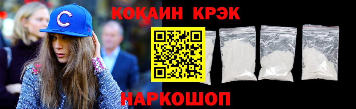 Кокаин 98%  КОКАИН 99%  Вход с VPN  Скопин 