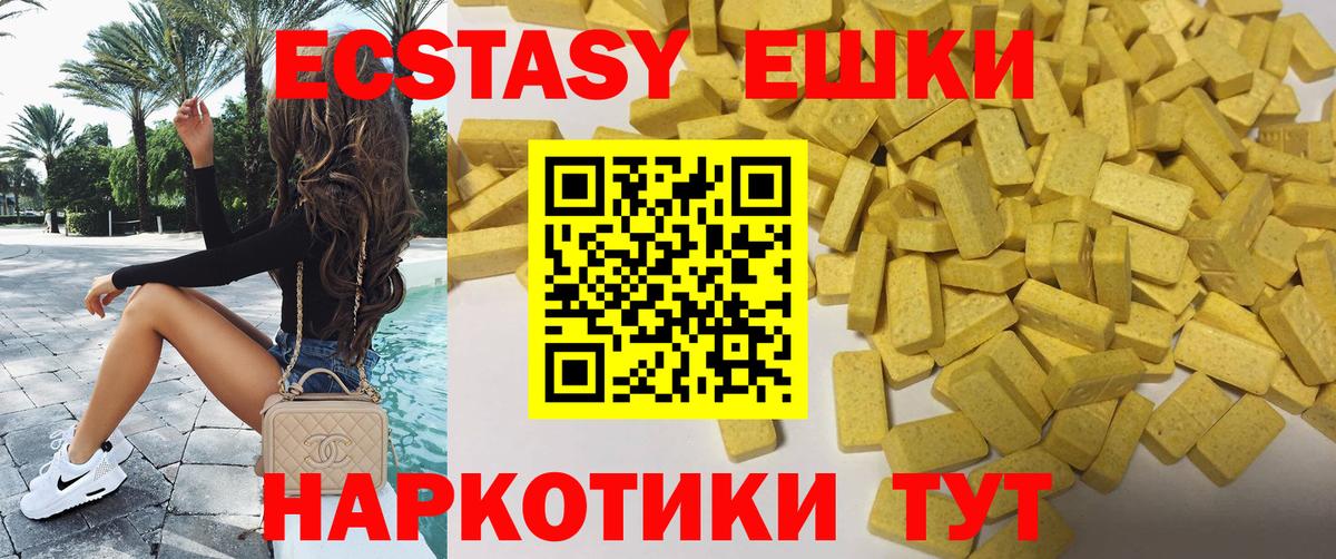 купить  сайты  ЭКСТАЗИ ешки  Ecstasy  Скопин  Вход с VPN  ЭКСТАЗИ 300 mg 