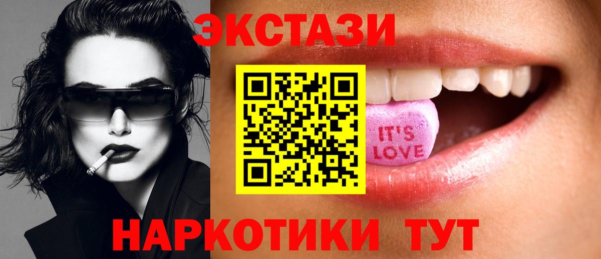 Экстази VHQ Скопин