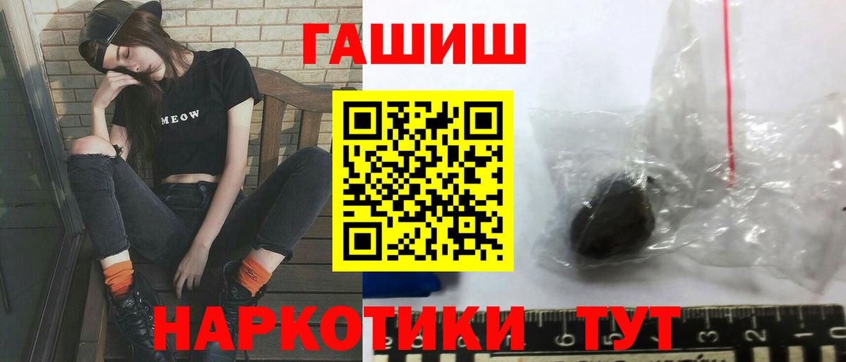 ГАШИШ Premium Скопин