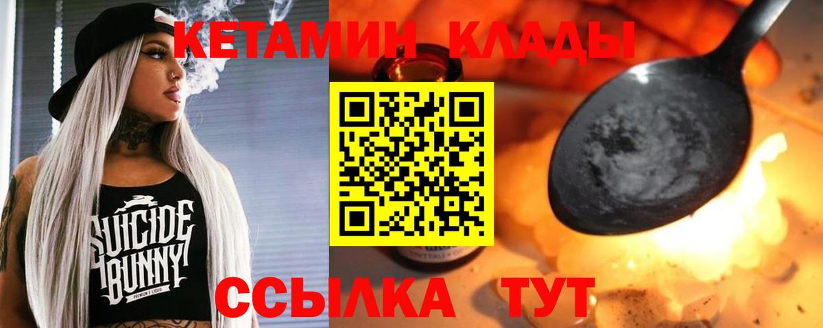 shop наркотические препараты  Кетамин VHQ  Вход с VPN  КЕТАМИН VHQ  Скопин 