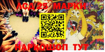 марки lsd Обнинск