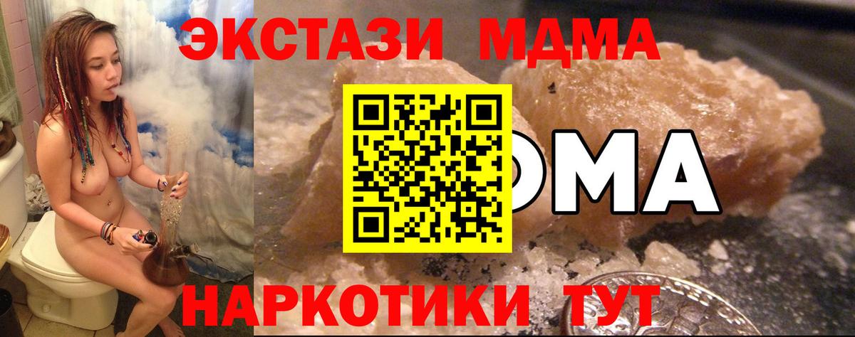 МДМА VHQ Скопин