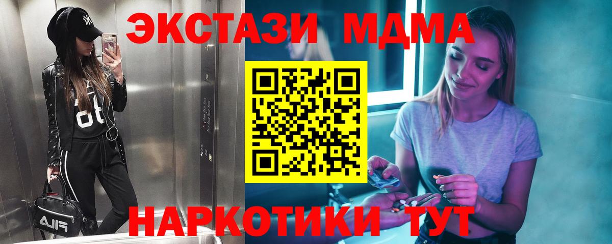 MDMA Molly  Вход с VPN  Скопин  МДМА молли 