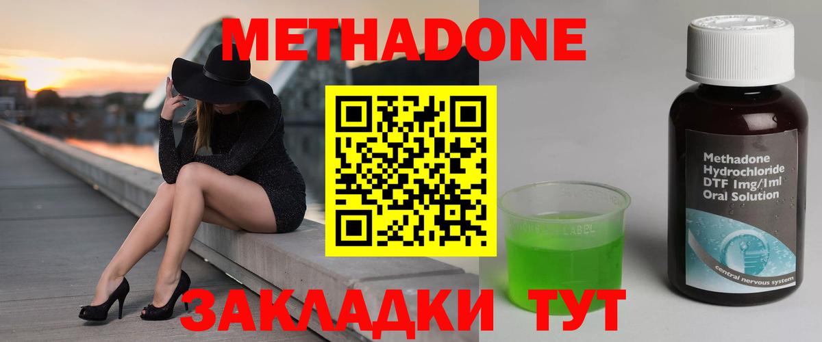Метадон белоснежный    ссылки  Вход с VPN  Скопин  Метадон VHQ 