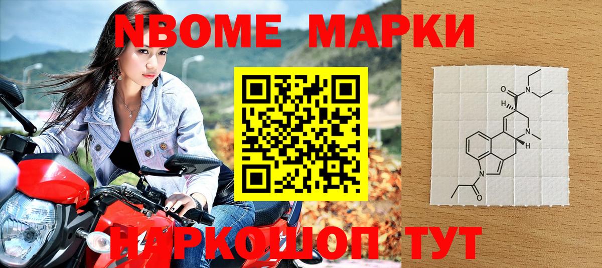 Марки N-bome 1500мкг  Вход с VPN  Скопин  Марки N-bome 1500мкг 