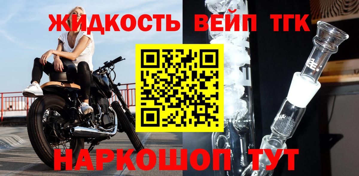 ТГК THC oil  Вход с VPN  ТГК гашишное масло  Скопин 
