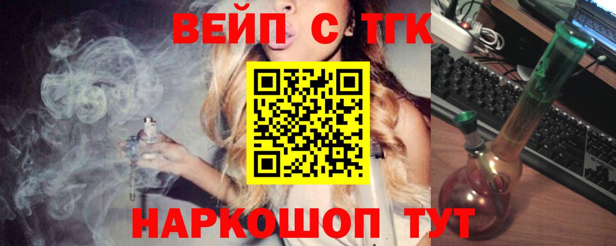 Дистиллят ТГК THC oil Скопин